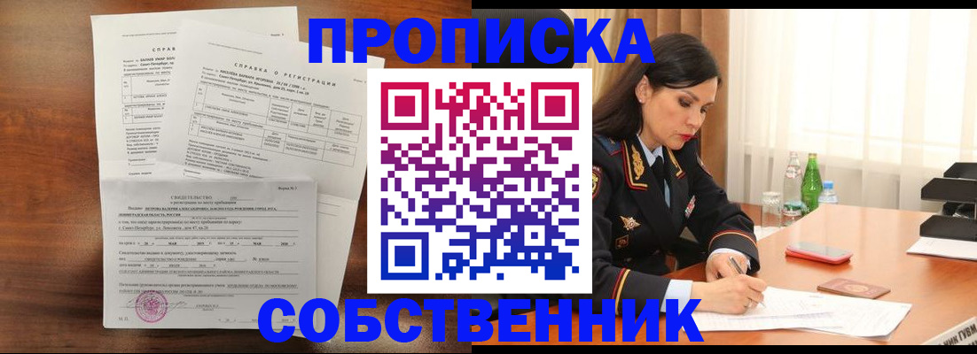 временная прописка в Людиново